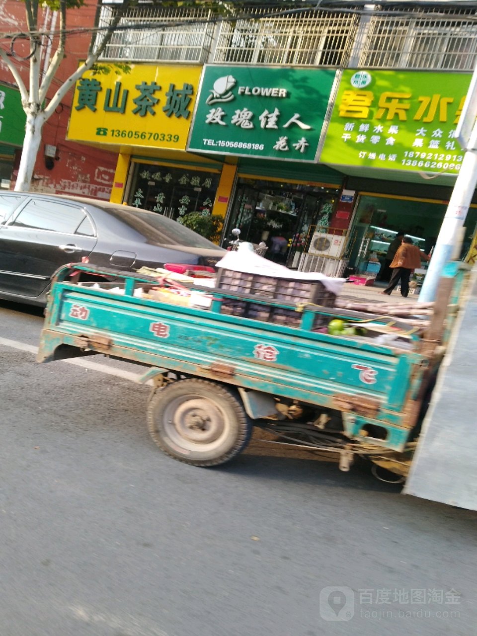 玫瑰佳人花卉(太和店)