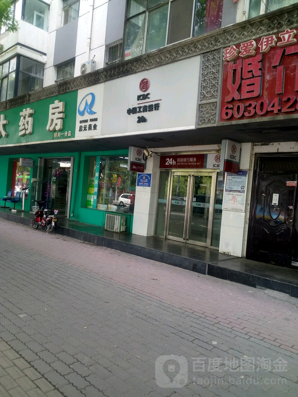 中国工商银行24小时自助银行(民族南街店)