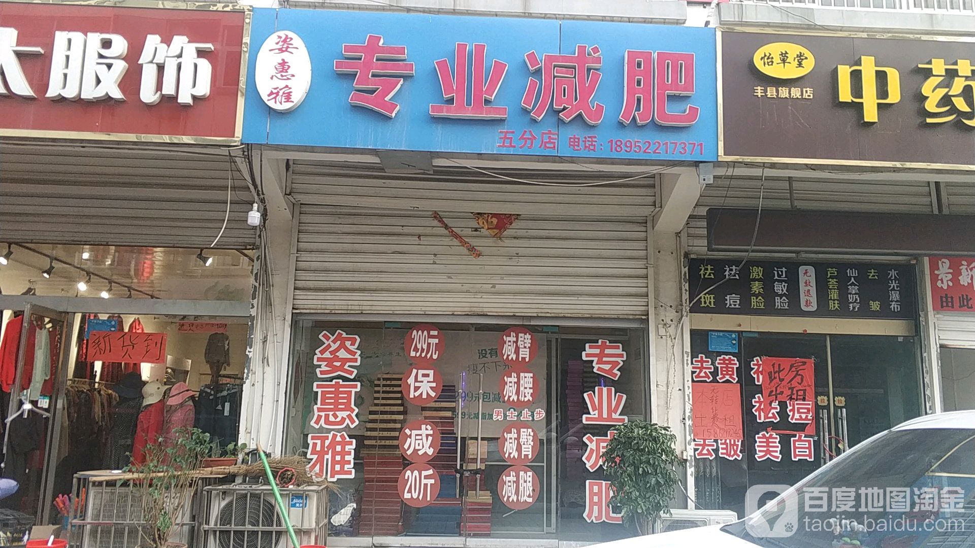 姿惠雅纤妮专肥(NO.5)