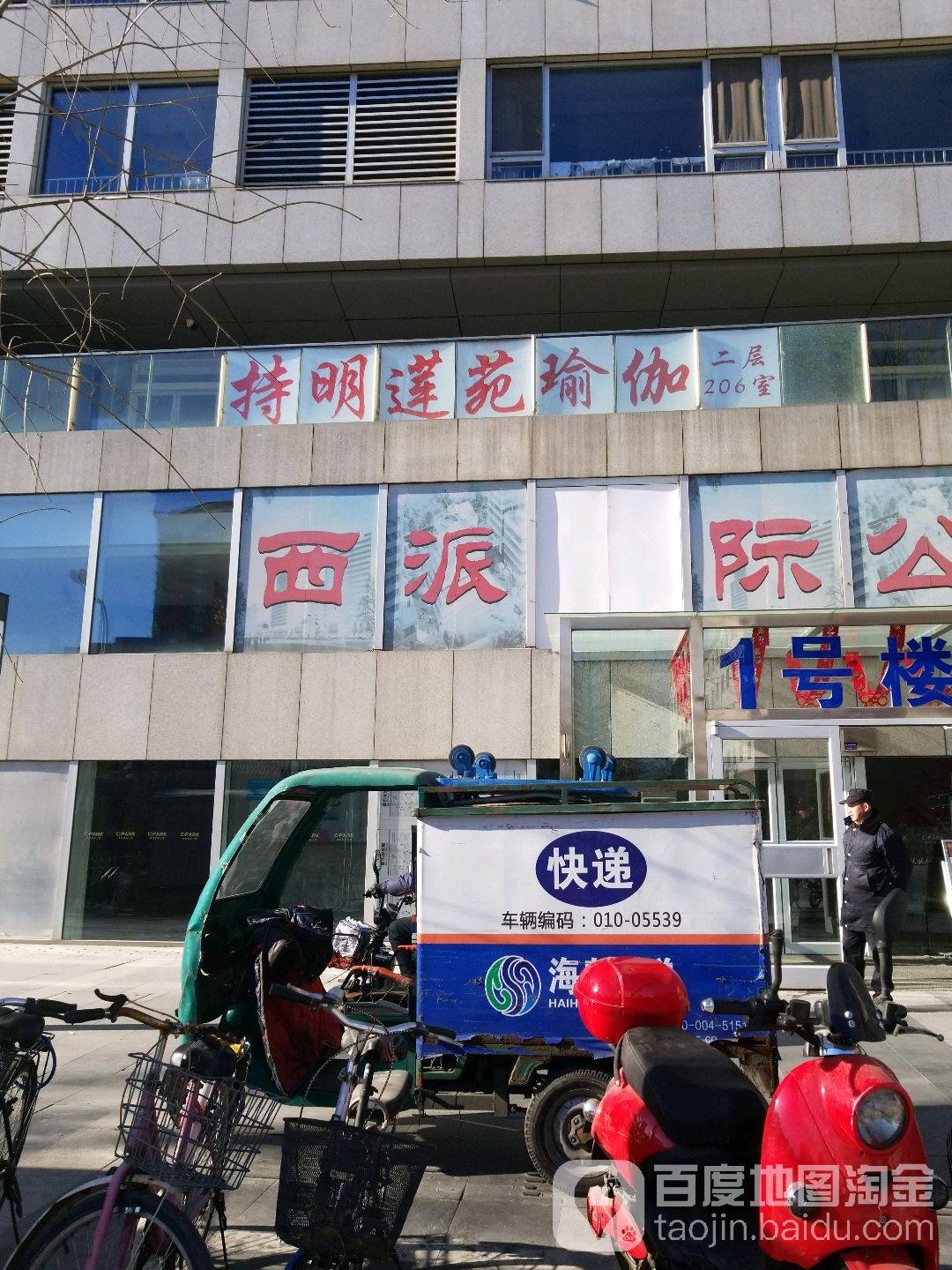 持明莲苑瑜伽