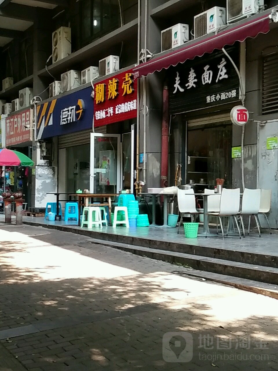 德德快递(重庆南岸区双龙路经营分部)