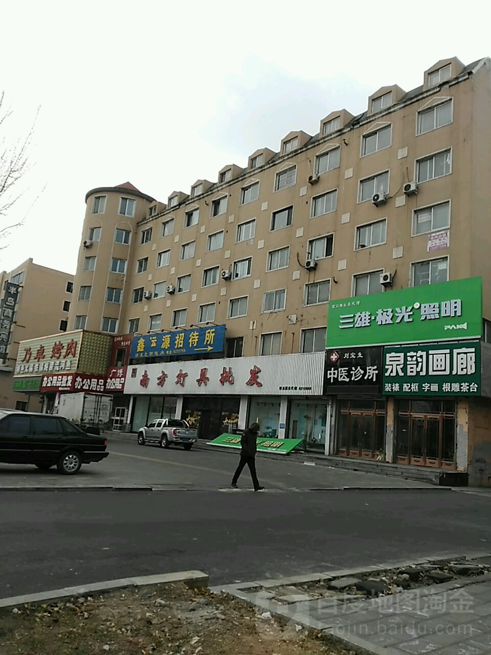 南方灯具批发(鲅鱼圈总代理)