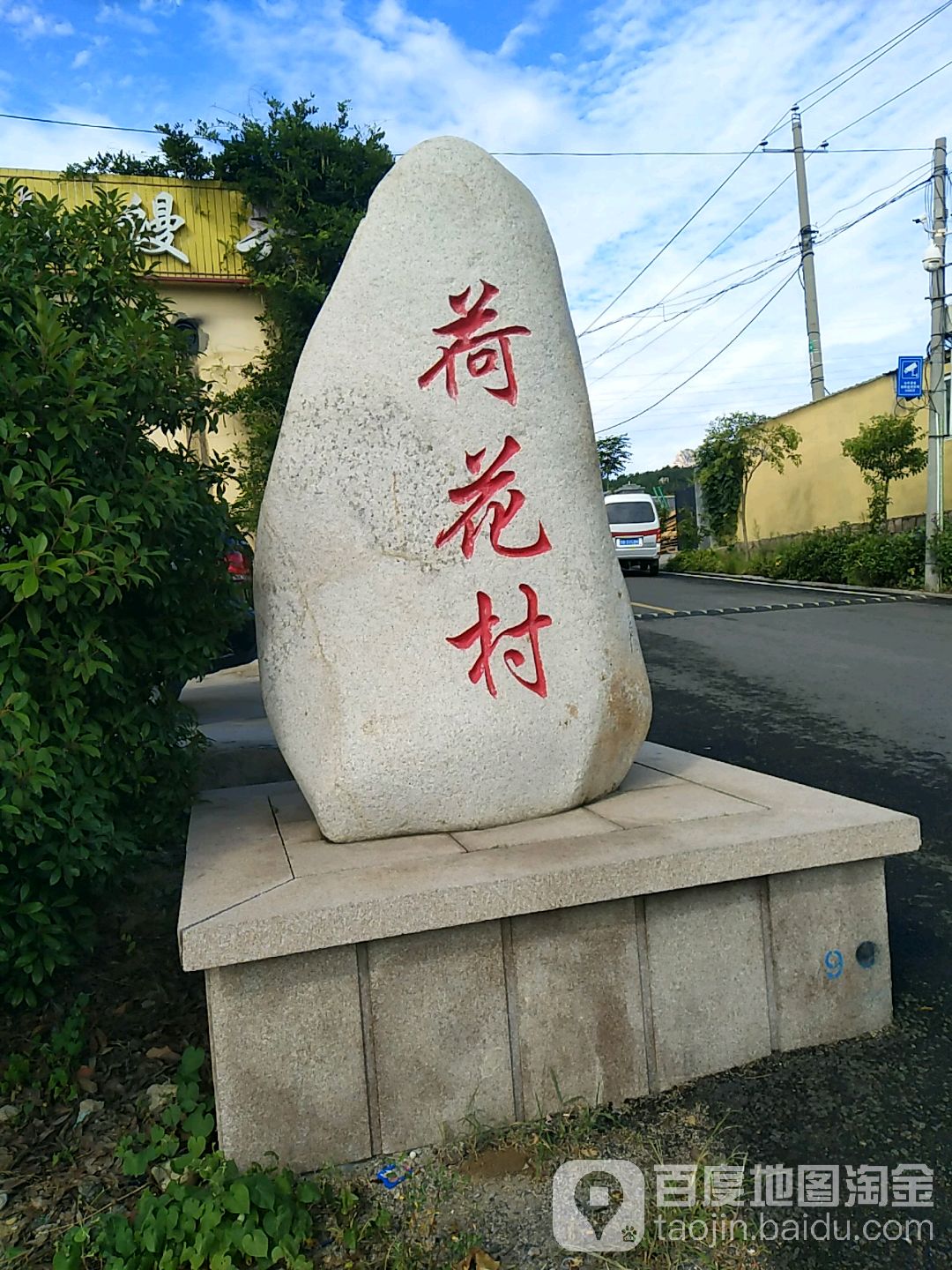 青岛市崂山区