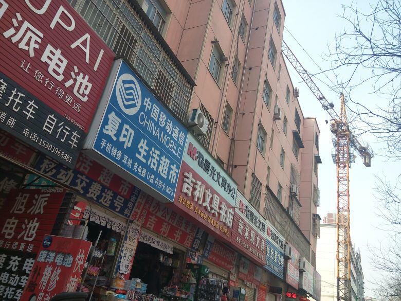 吉利文具书店