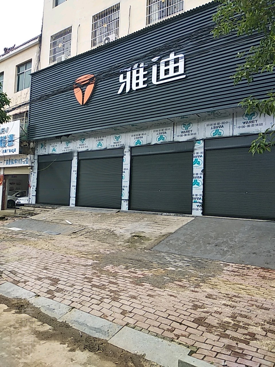 社旗县雅迪电动车(长江东路店)