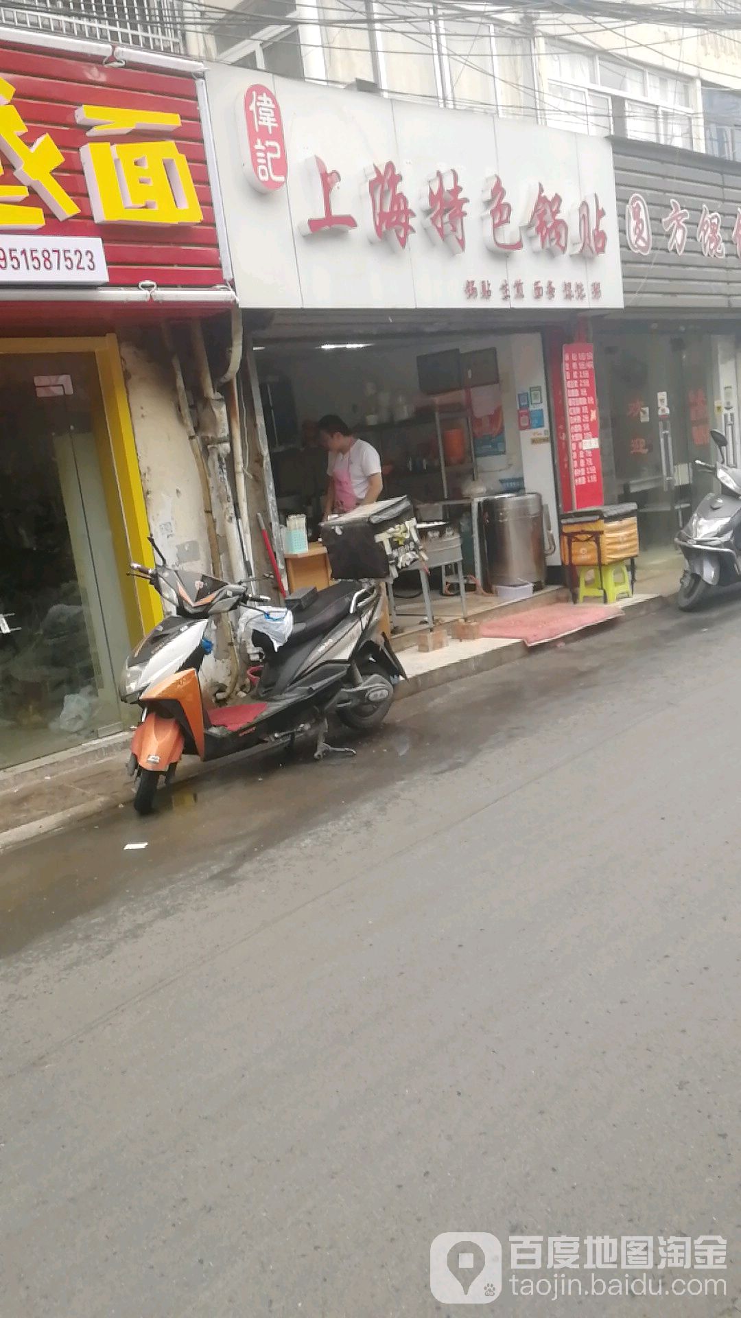 上海锅贴生煎(广瑞店)