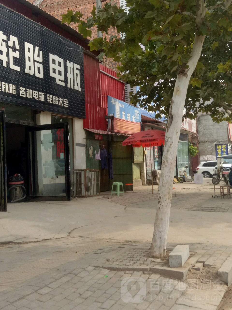 中牟县景英超市(建安路店)