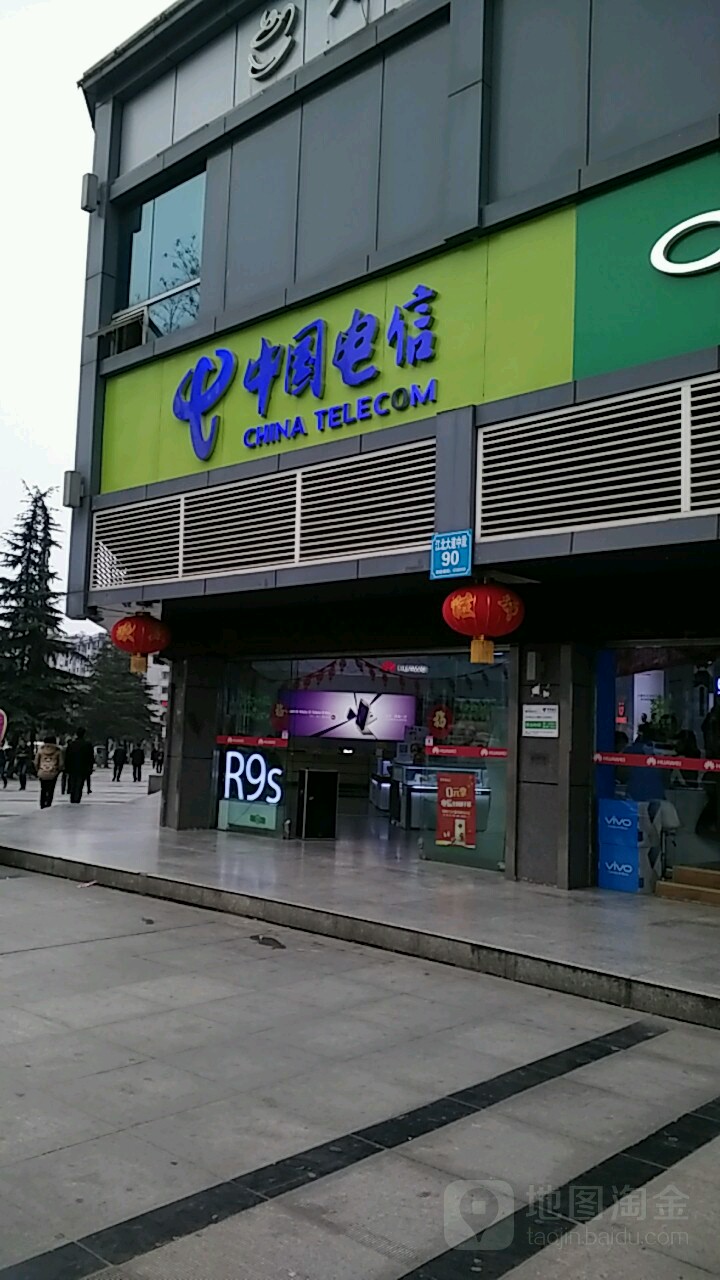 中国电信(郑家街)