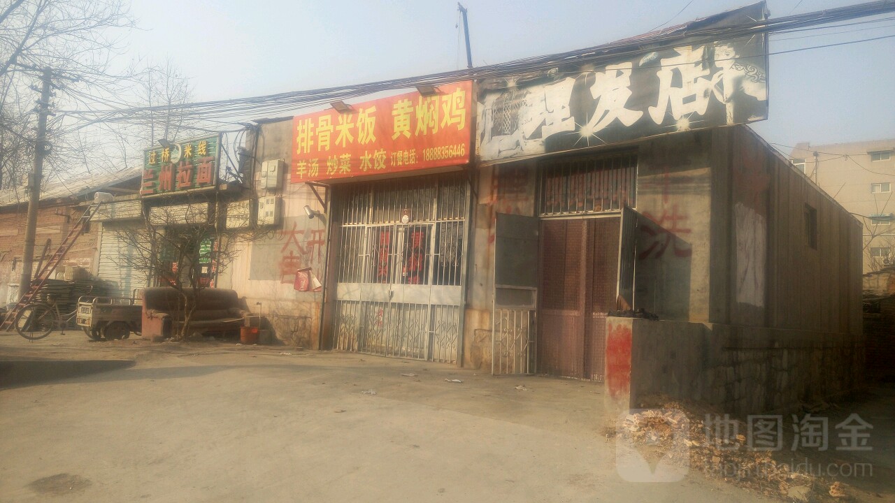清真兰州拉面(烈士山东路店)