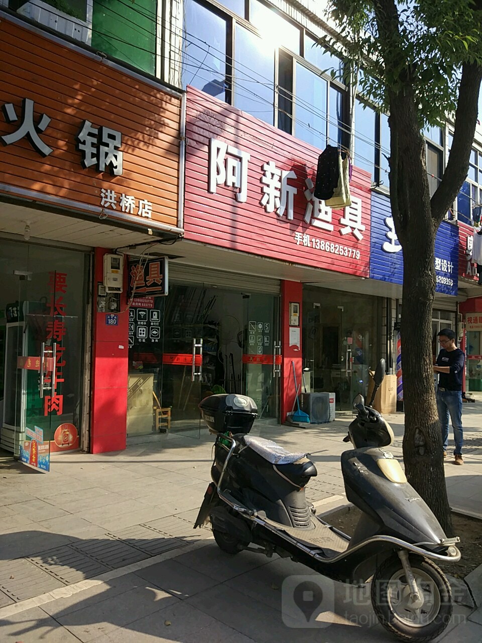 阿新渔具