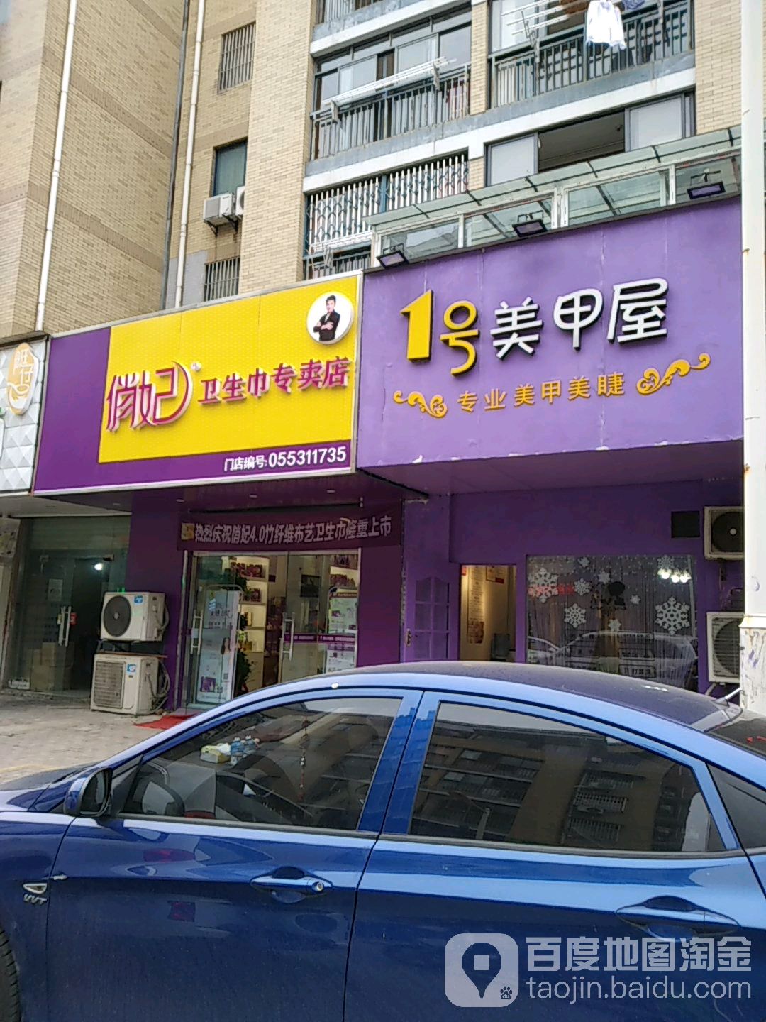 一号美甲屋(国际花园店)