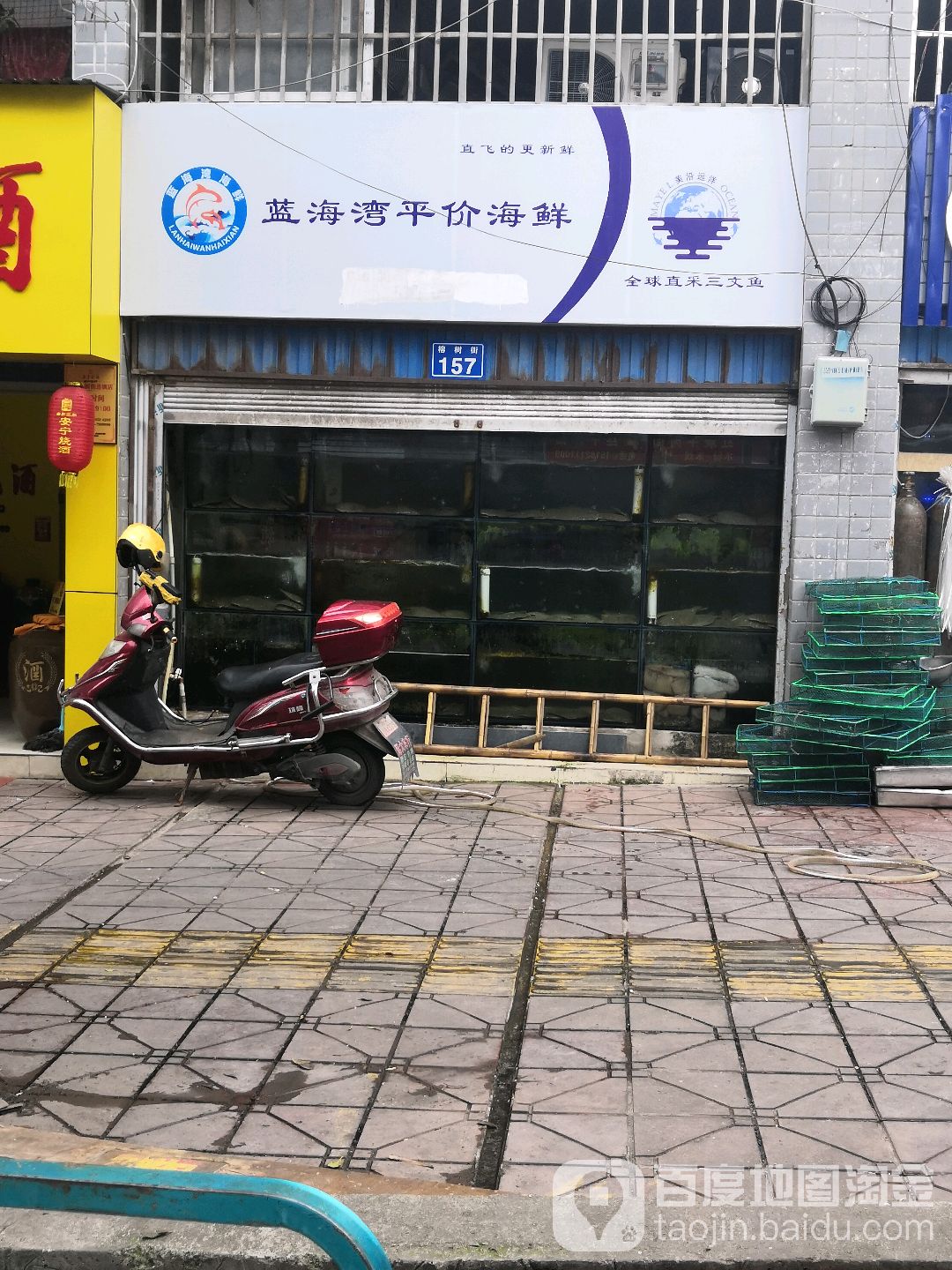 蓝海湾平价海鲜店