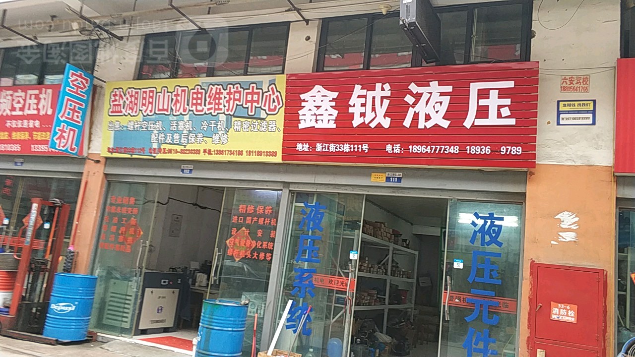 盐湖明山机电维护中新