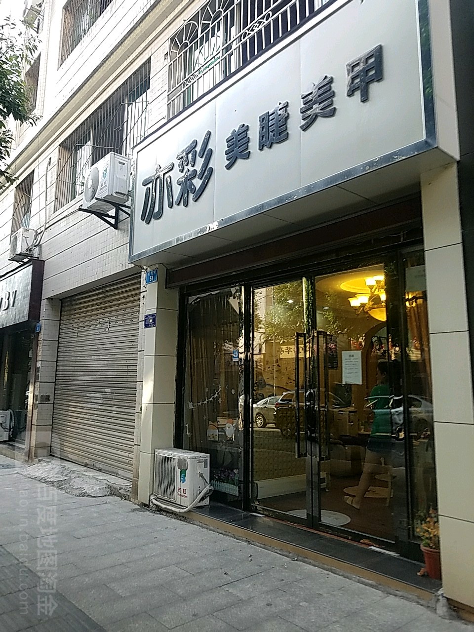 亦采美睫美甲(财政局店)