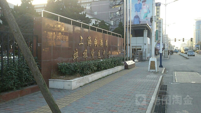 中国铁路上海局集团有限公司蚌埠货运中心