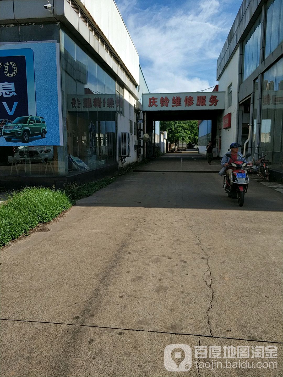庆铃维修服务