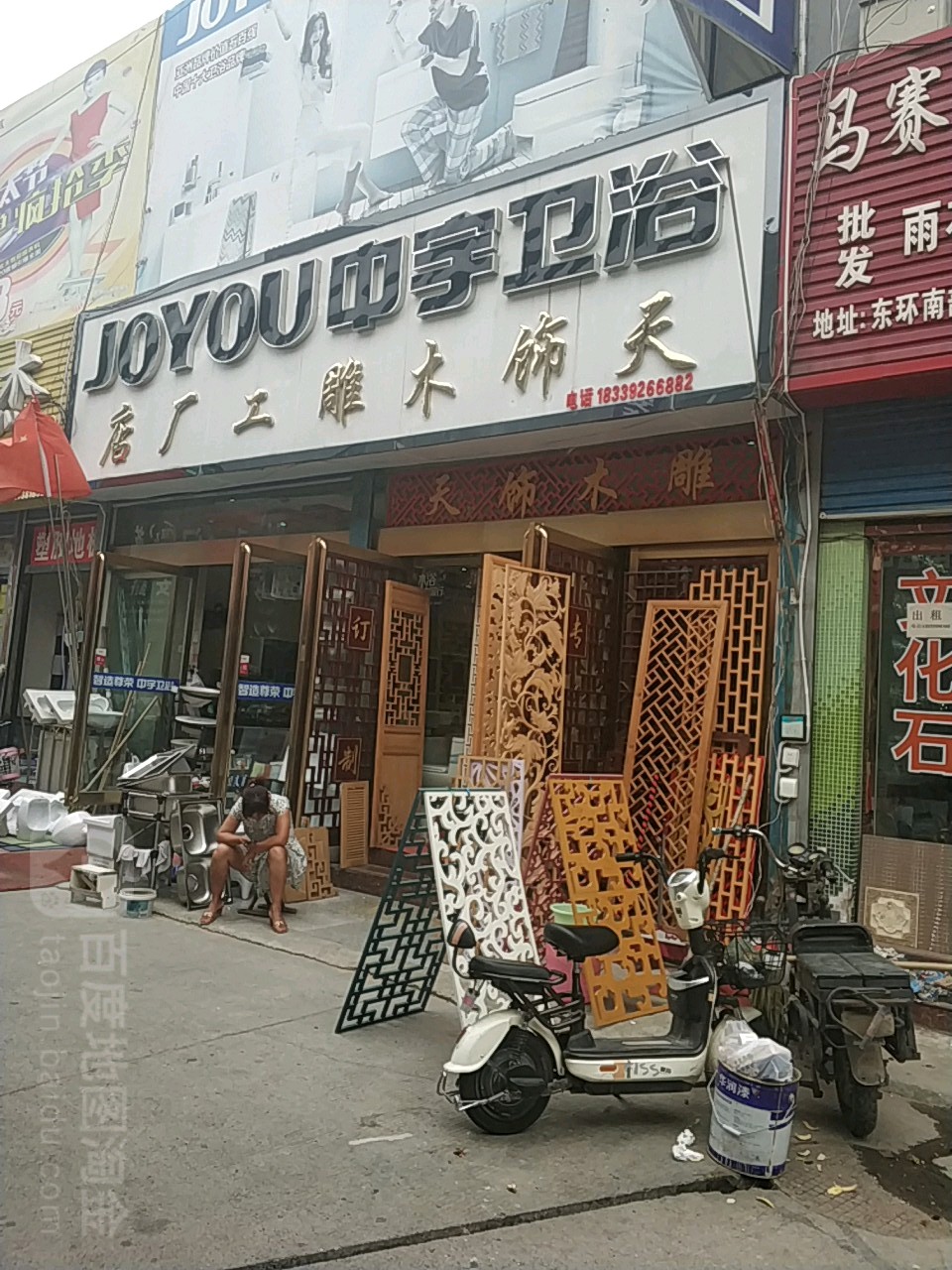 中宇厨卫(中州大道店)