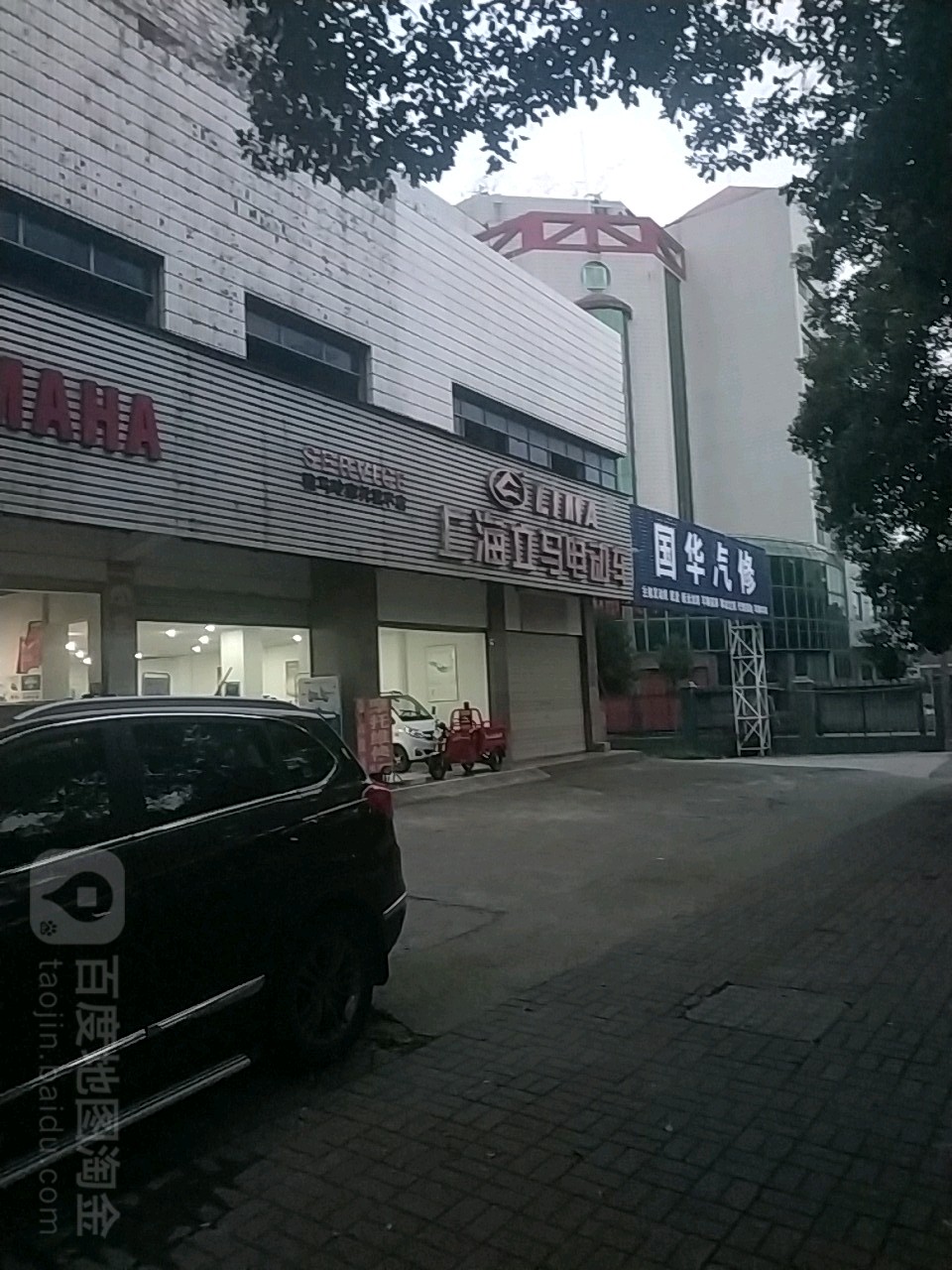 国华汽修(正大路店)