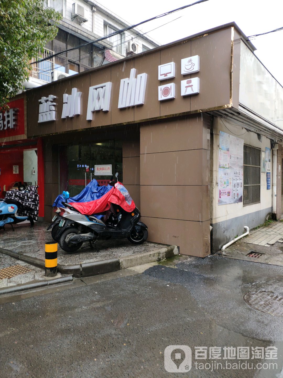 兰斌网咖(常工院店)