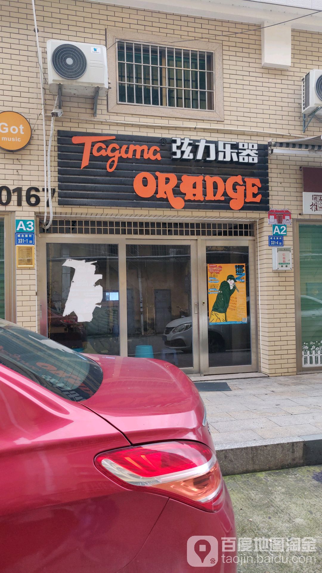 厦门市同安区弦力乐器琴行