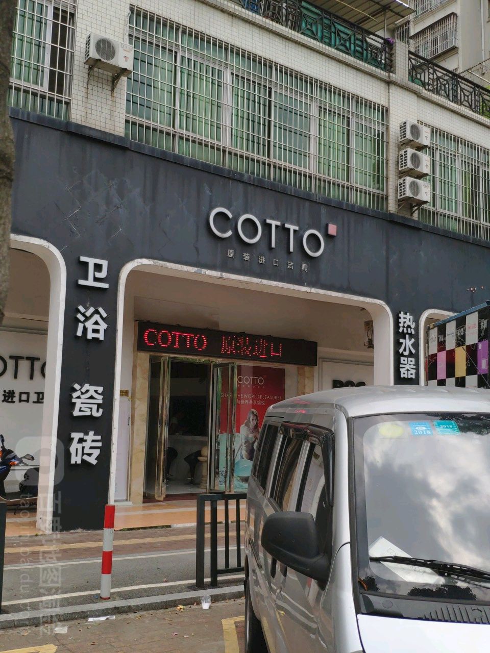 COTTO原装进口洁具