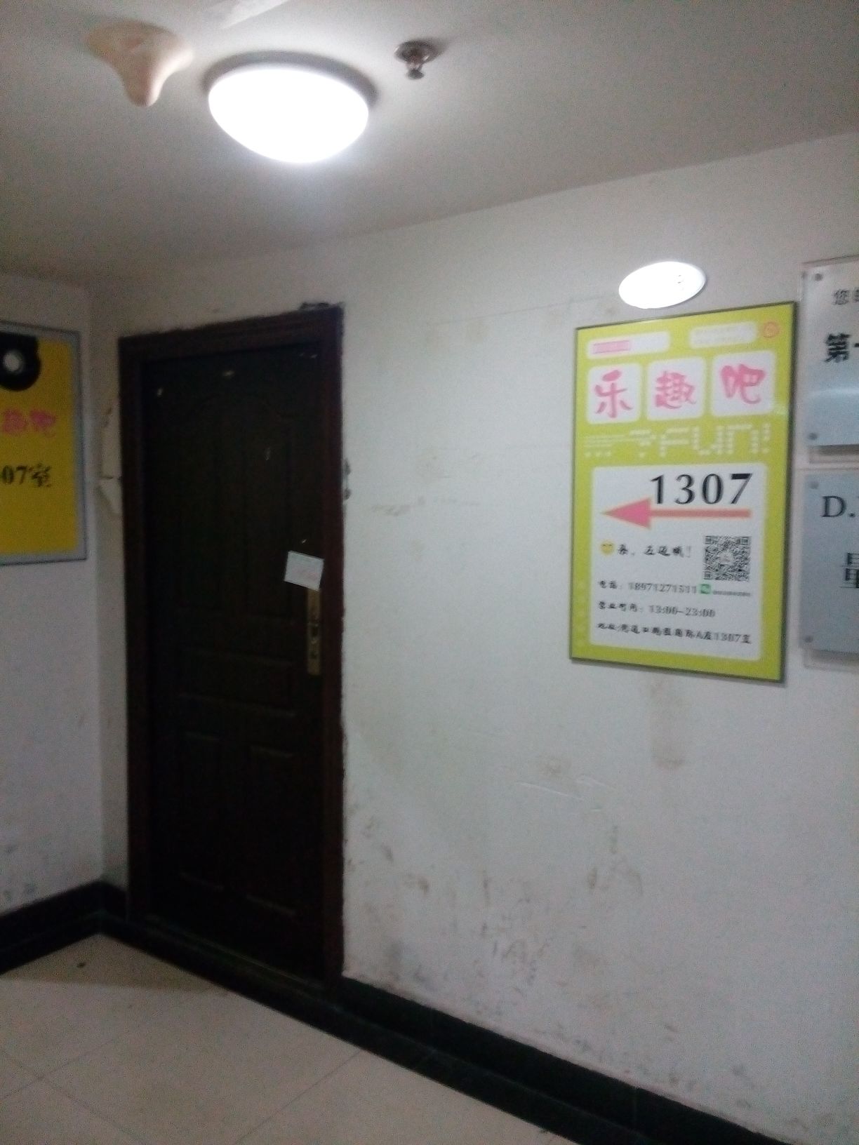 乐趣吧(武昌新世界百货店)