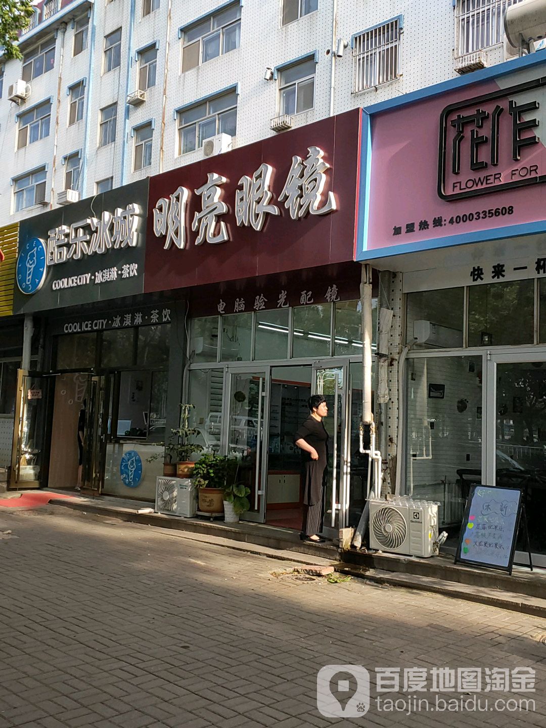 明亮眼睛(棋山社区卫生服务站西店)