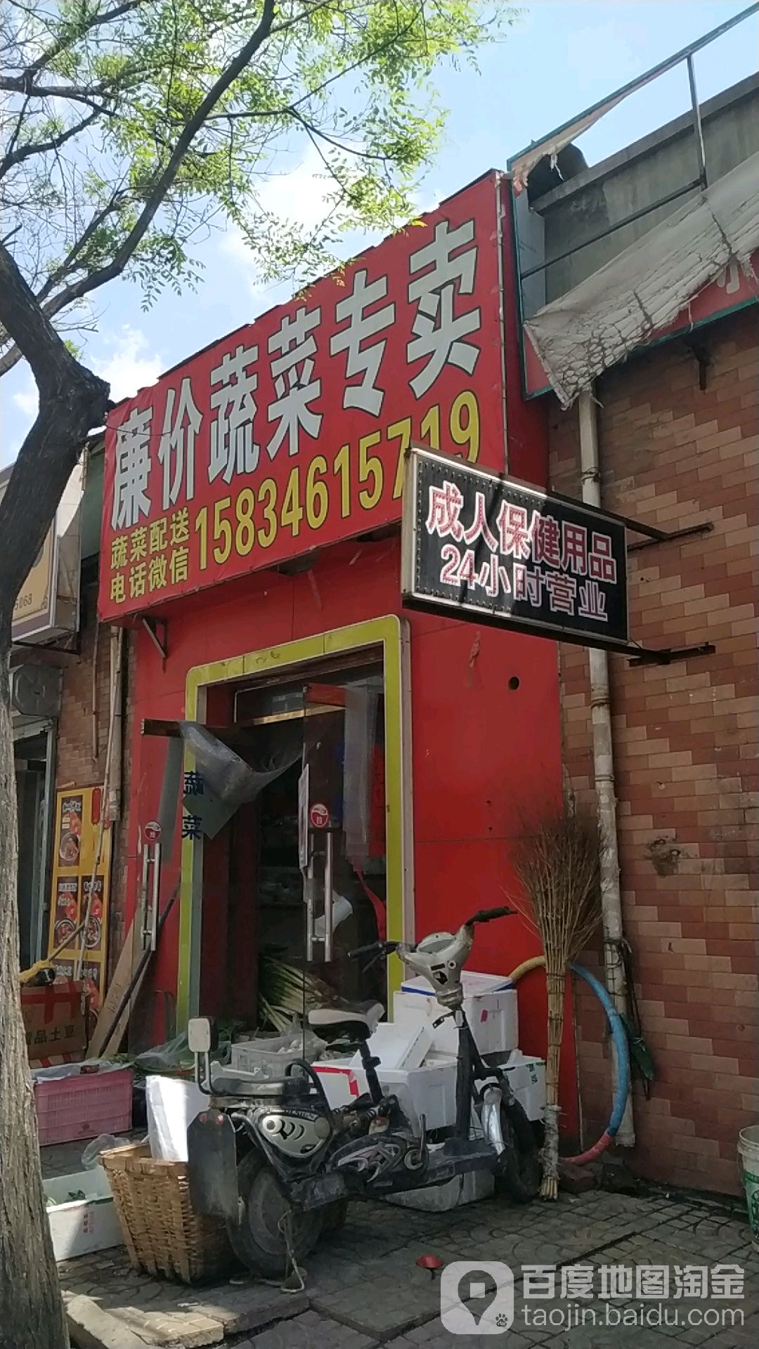 廉价熟菜专卖