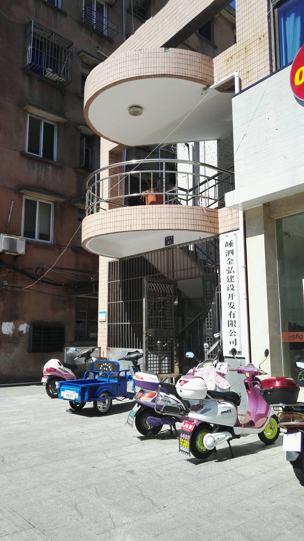 嵊泗金弘建设开发有限公司