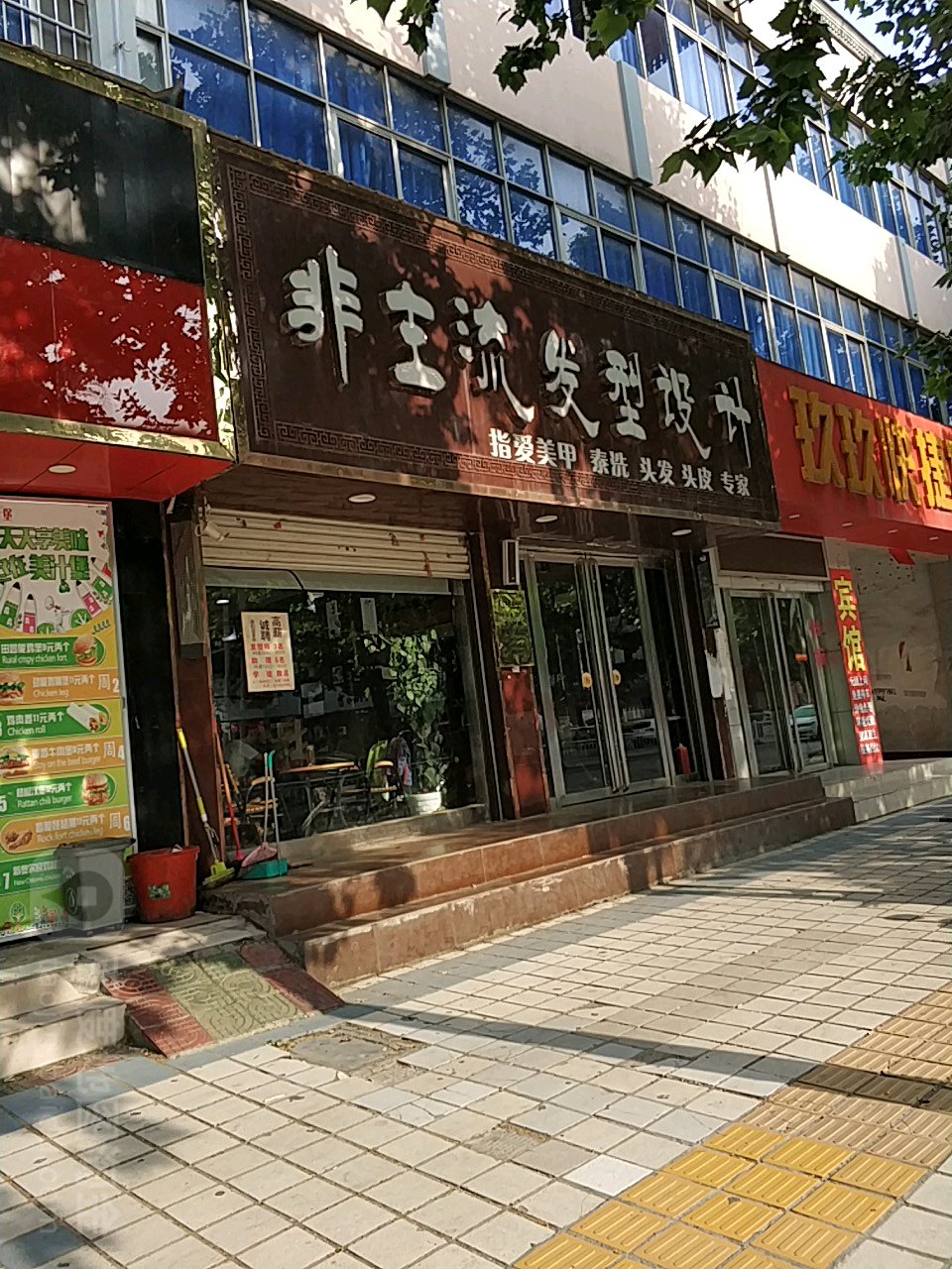 方城县非主流发型设计(人民路店)