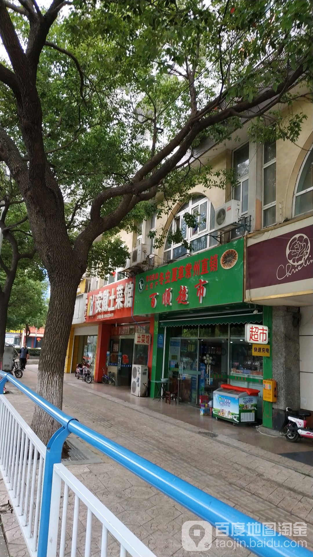 百顺美食(听松大厦店)