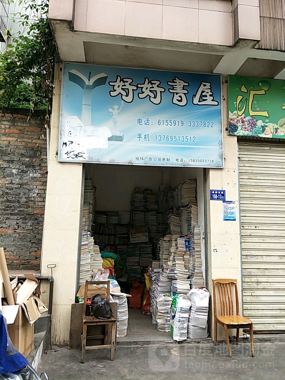 好好书屋