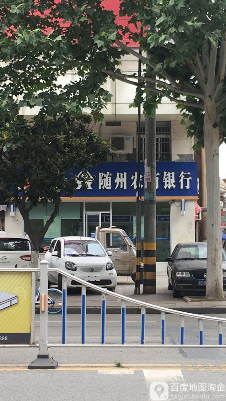 随州农商银24小时自助银行服务(沿河大道店)