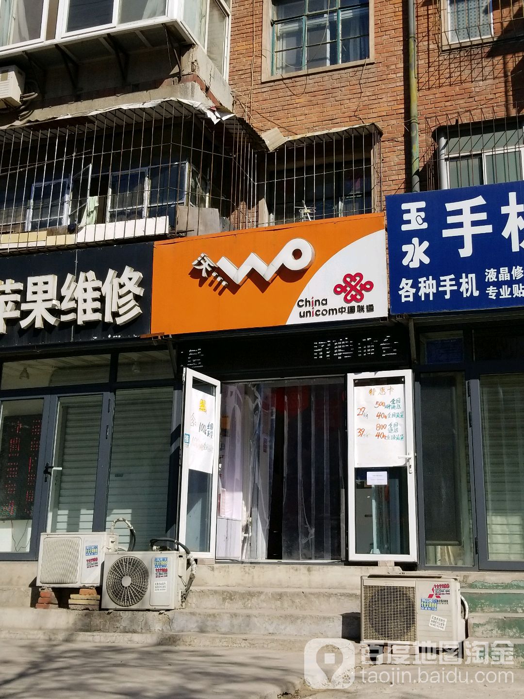 中国联通(裕华道营业厅)