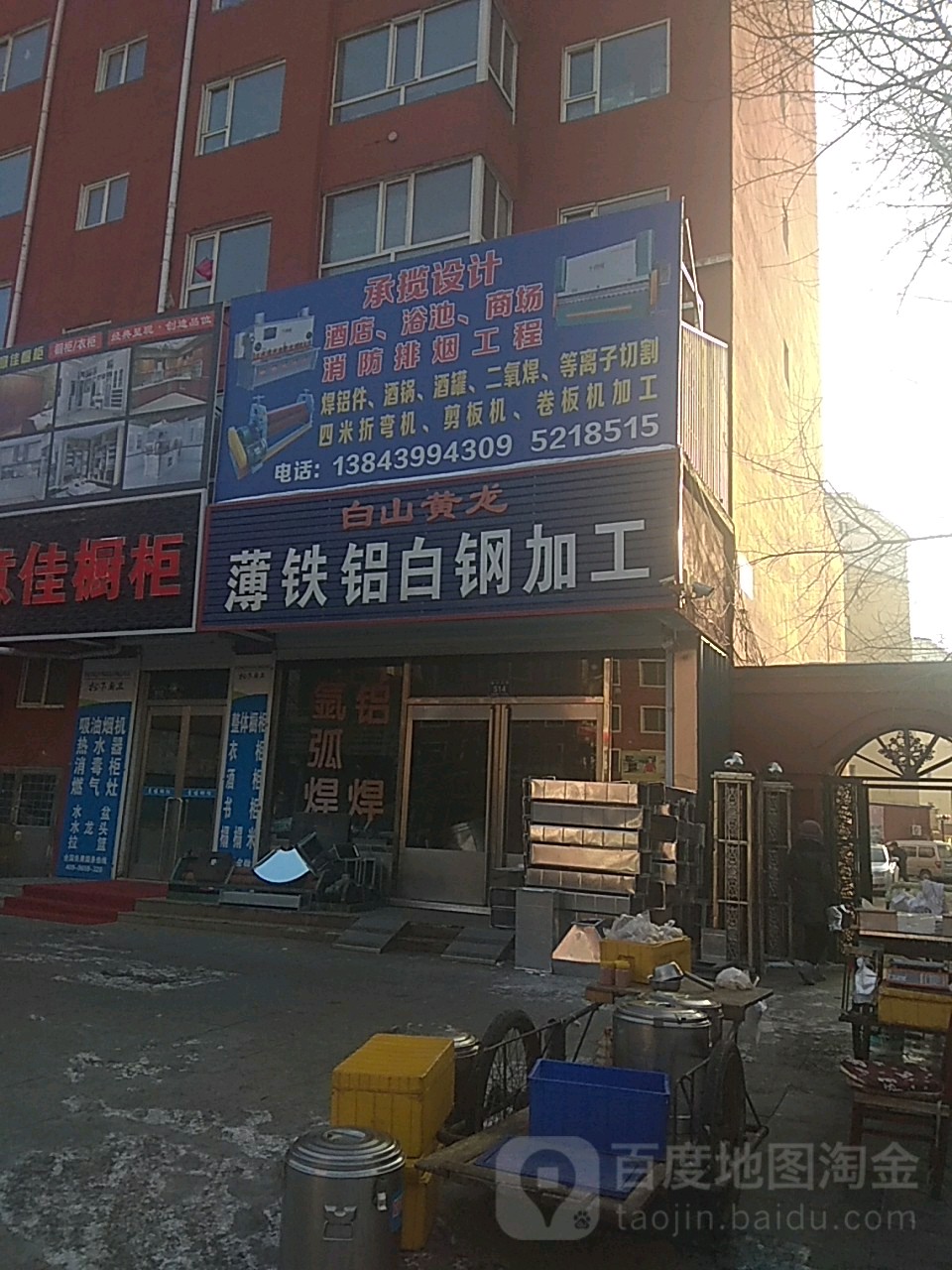 白山黄龙薄铁铝白钢加工(东嘉花园店)