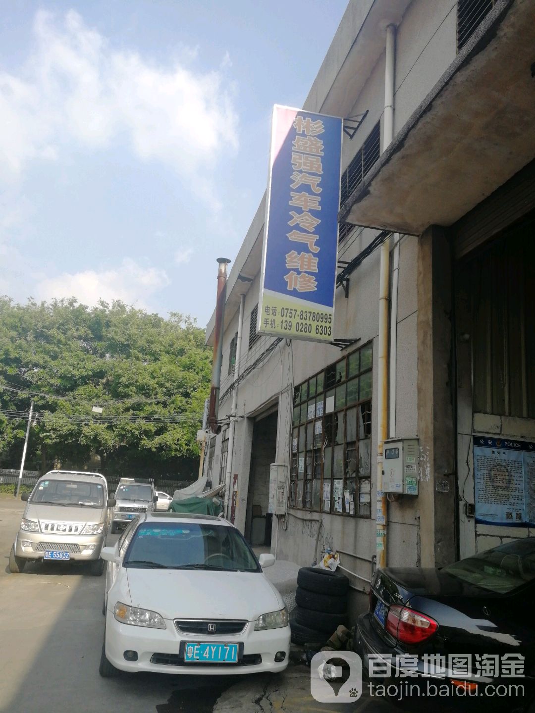 彬盛强汽车冷气维修 电话 路线 公交 地址 地图 预定 价格 团购 优惠 彬盛强汽车冷气维修在哪 怎么走 佛山生活服务