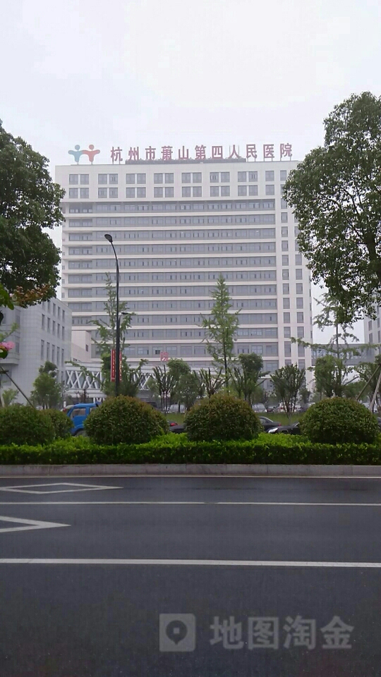 杭州市第九人民医院