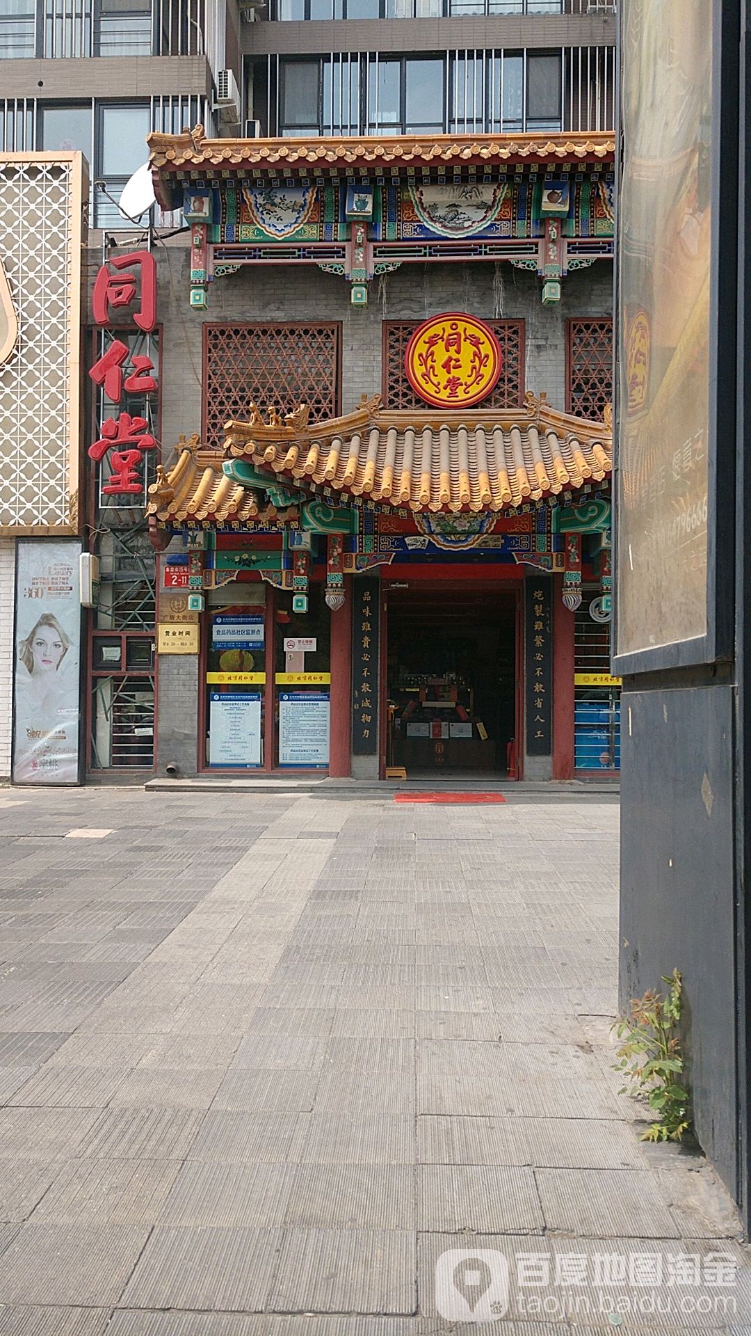 北京中医医院、朝阳区代挂号跑腿，24小时接听您的电话的简单介绍