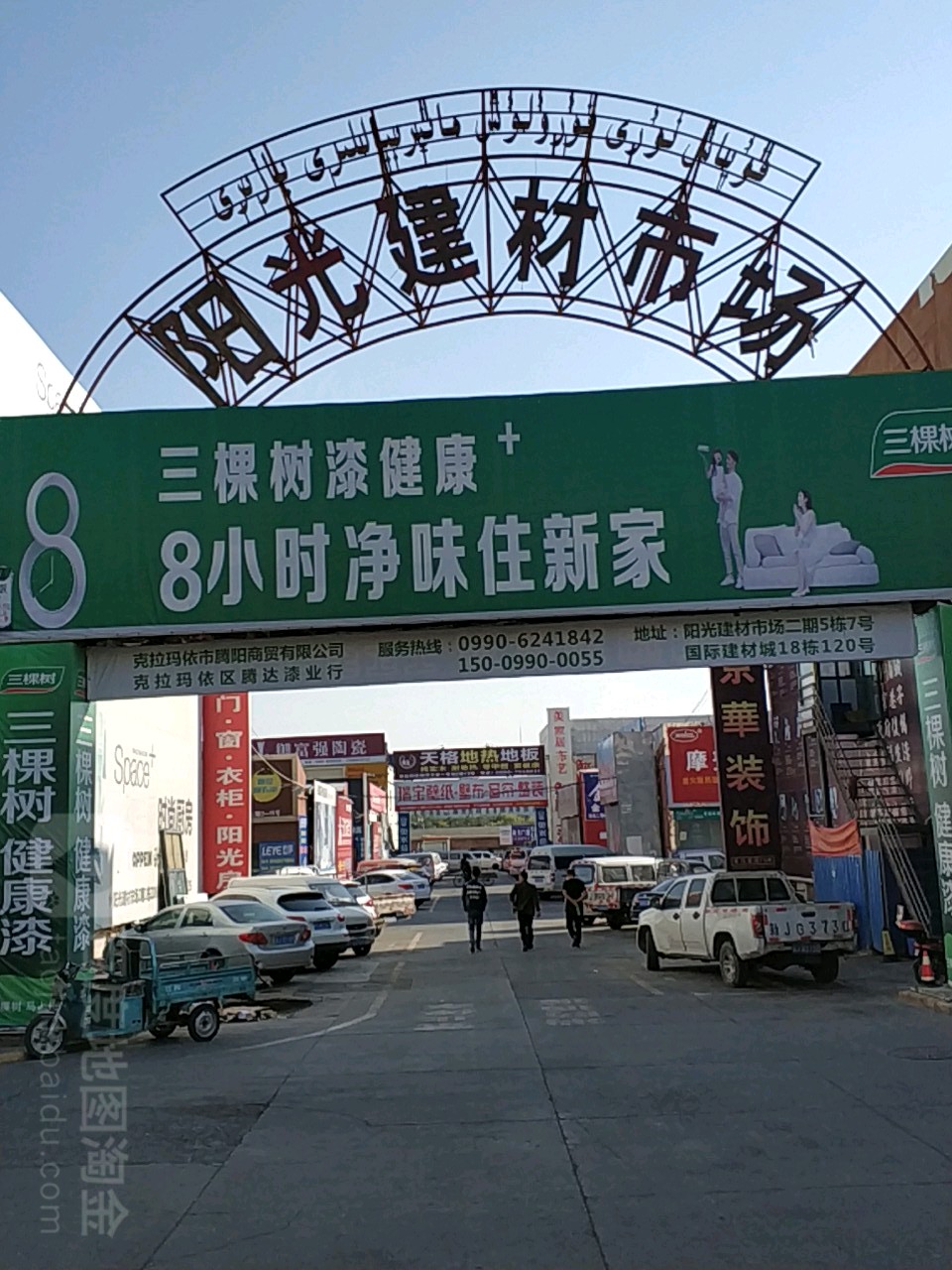 阳光建材市场