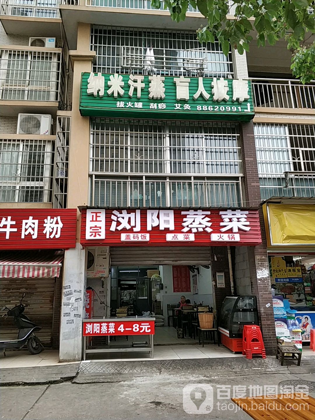 纳米汗蒸盲人按摩