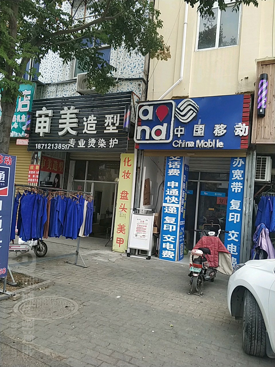 审美造型专业烫染护(解放西路店)