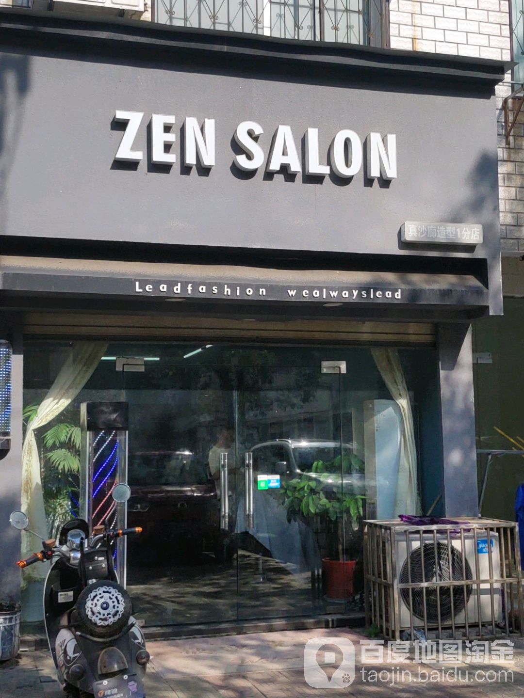 ZEN+SALON