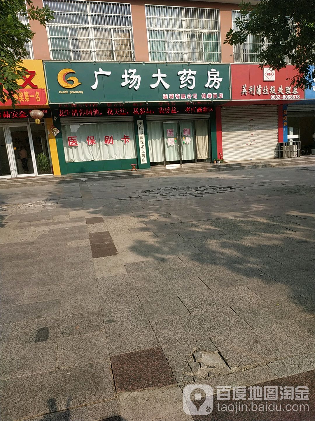 广场大酒房(锦绣园店)