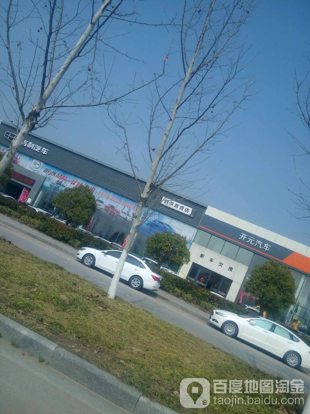 泗洪吉利汽车2s店