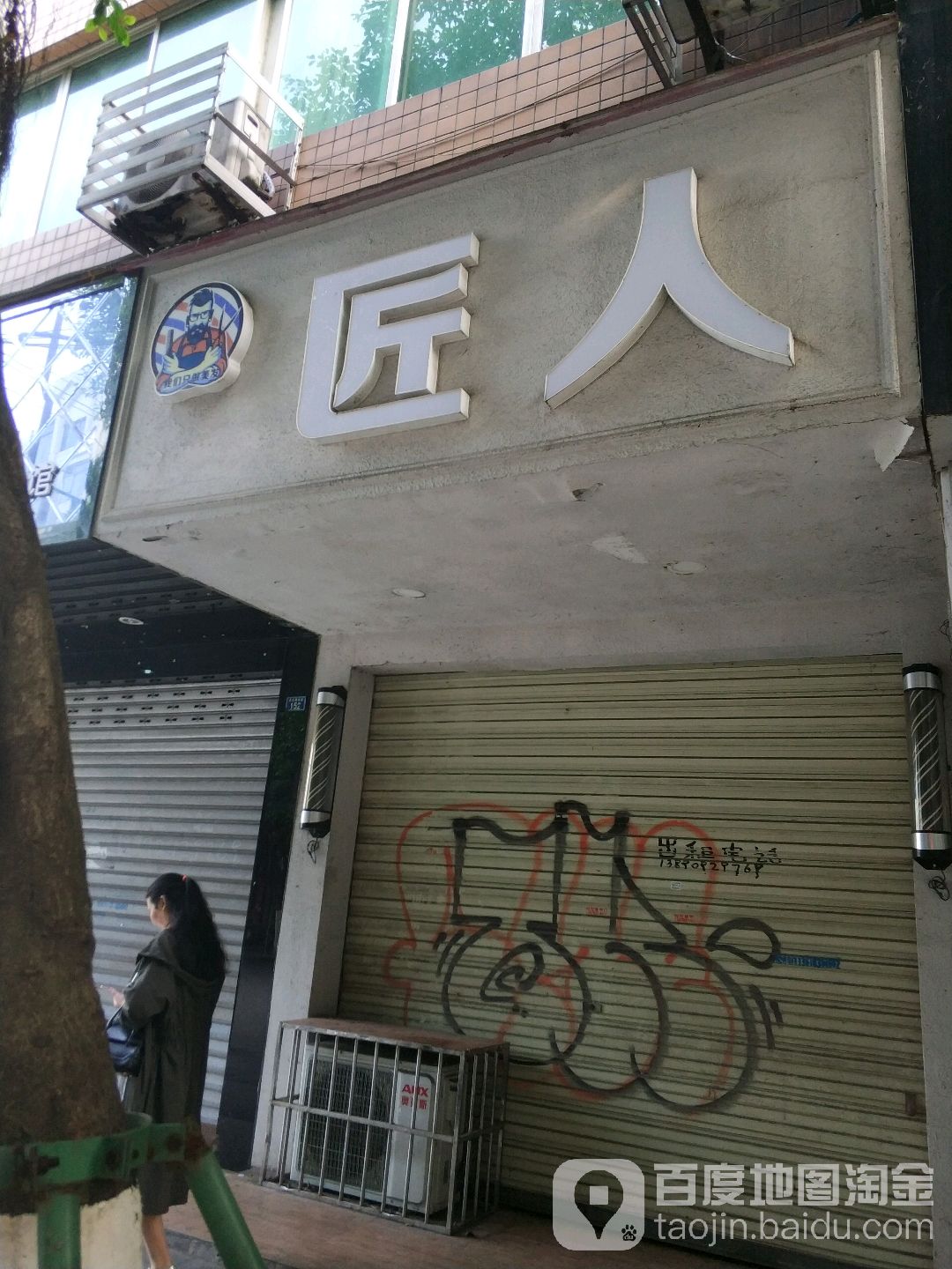 姜人(文化广场店)