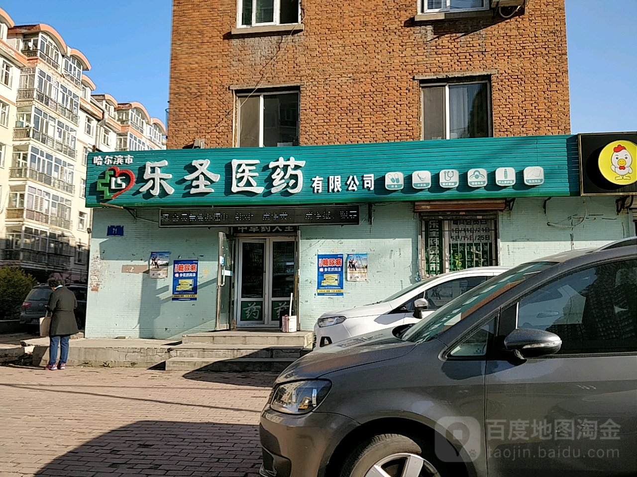 乐圣医药有限工司