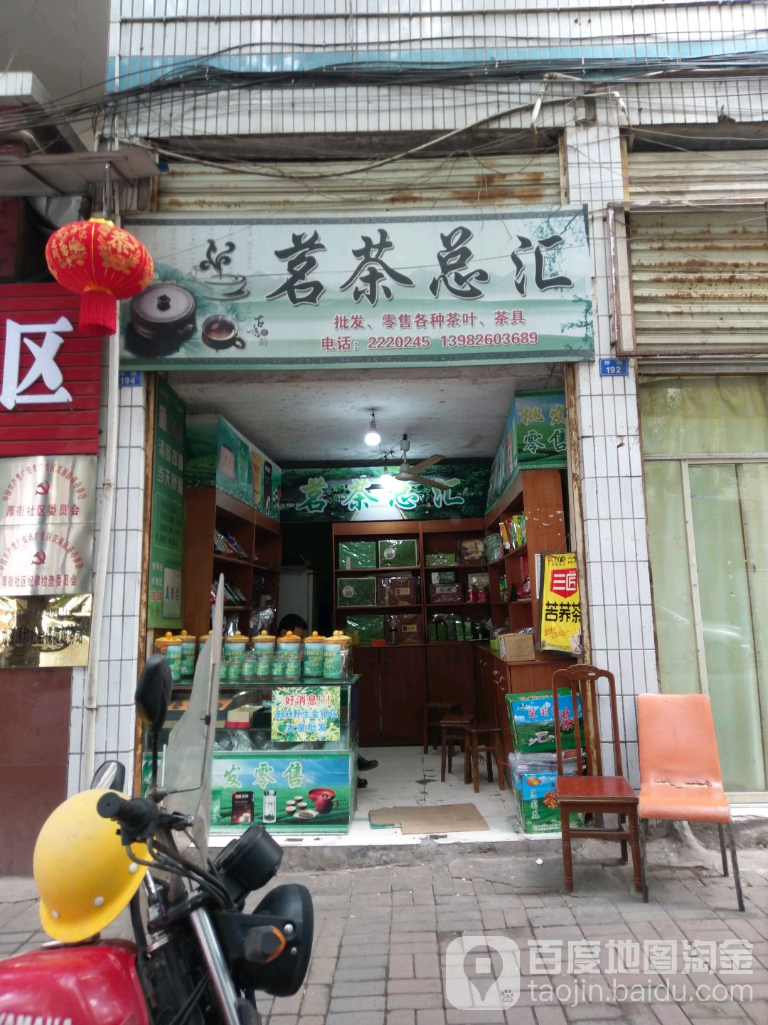 茗茶总汇