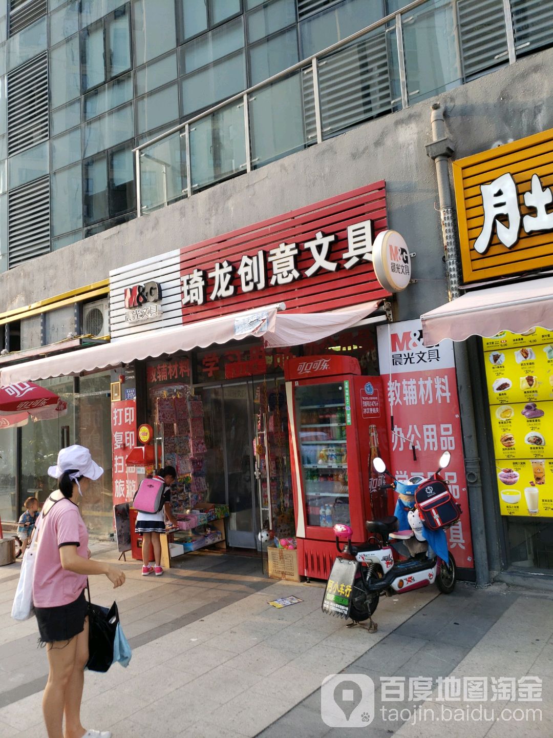 琦龙创意文具(海沧万科店)