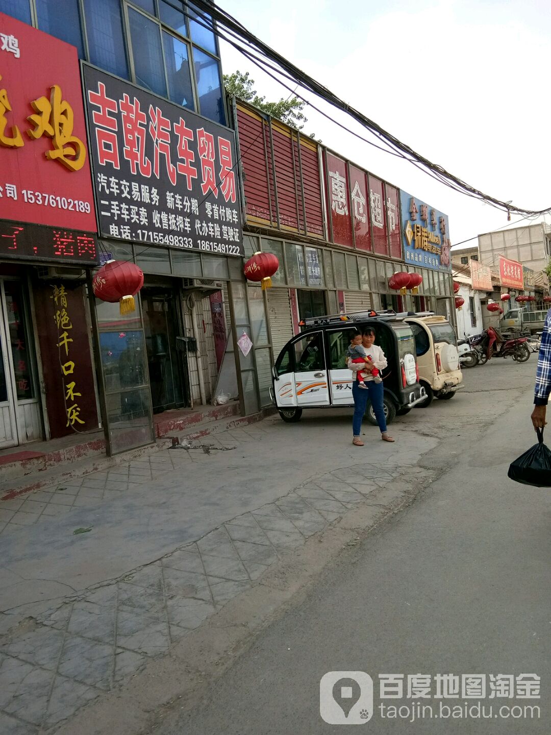 惠仓超市
