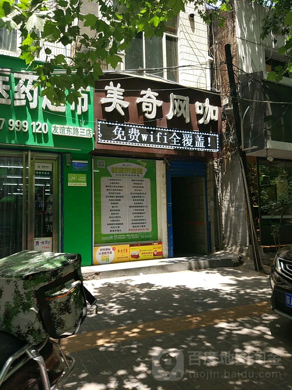 美奇点竞馆(南稍门店)